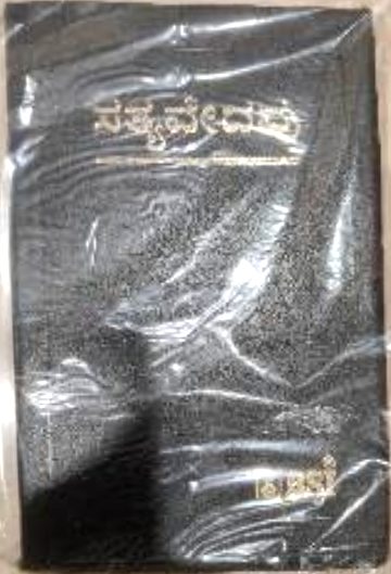 ಸತ್ಯವೇದವು (Sathyavedavu)