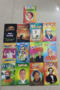 ಮಿಷನರಿಯ జీవిత చరిత్ర (Missionary's Biography)