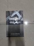 నిజమైన శిష్యత్వం (Nijamaina Shishyathwam)